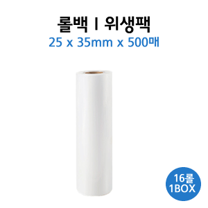 롤팩 업소용 대용량 25X35mm 500매 1롤