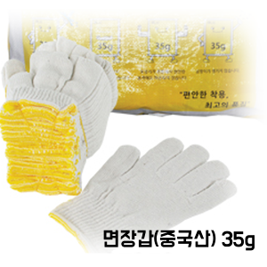 가드맨 면장갑 10켤레 35g/40g/45g/50g/55g/60g