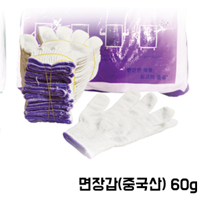 가드맨 면장갑 10켤레 35g/40g/45g/50g/55g/60g