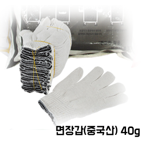 가드맨 면장갑 10켤레 35g/40g/45g/50g/55g/60g