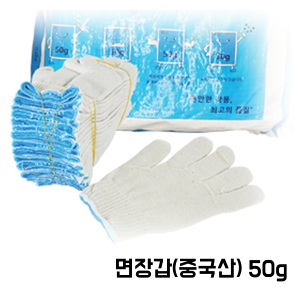 가드맨 면장갑 10켤레 35g/40g/45g/50g/55g/60g