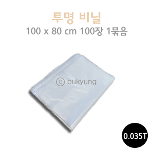 박스 비닐봉투(투명) 100*80*0.035T [1BOX-500장]