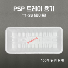 PSP용기  TY-26호 백색 100개 일회용기 진열스치