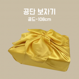 공단보자기 108cm / 골드 / 선물세트용