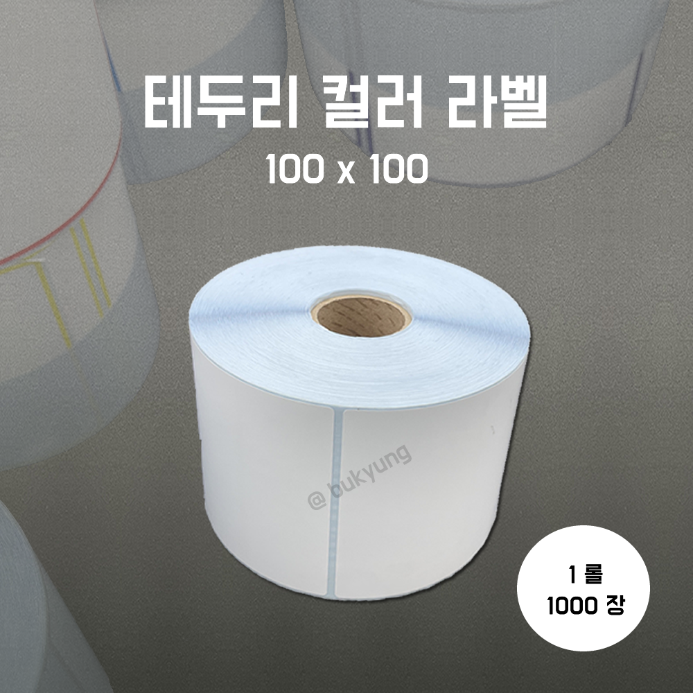 유포라벨 무지 테두리 컬러 롤라벨 100x100(흰색)