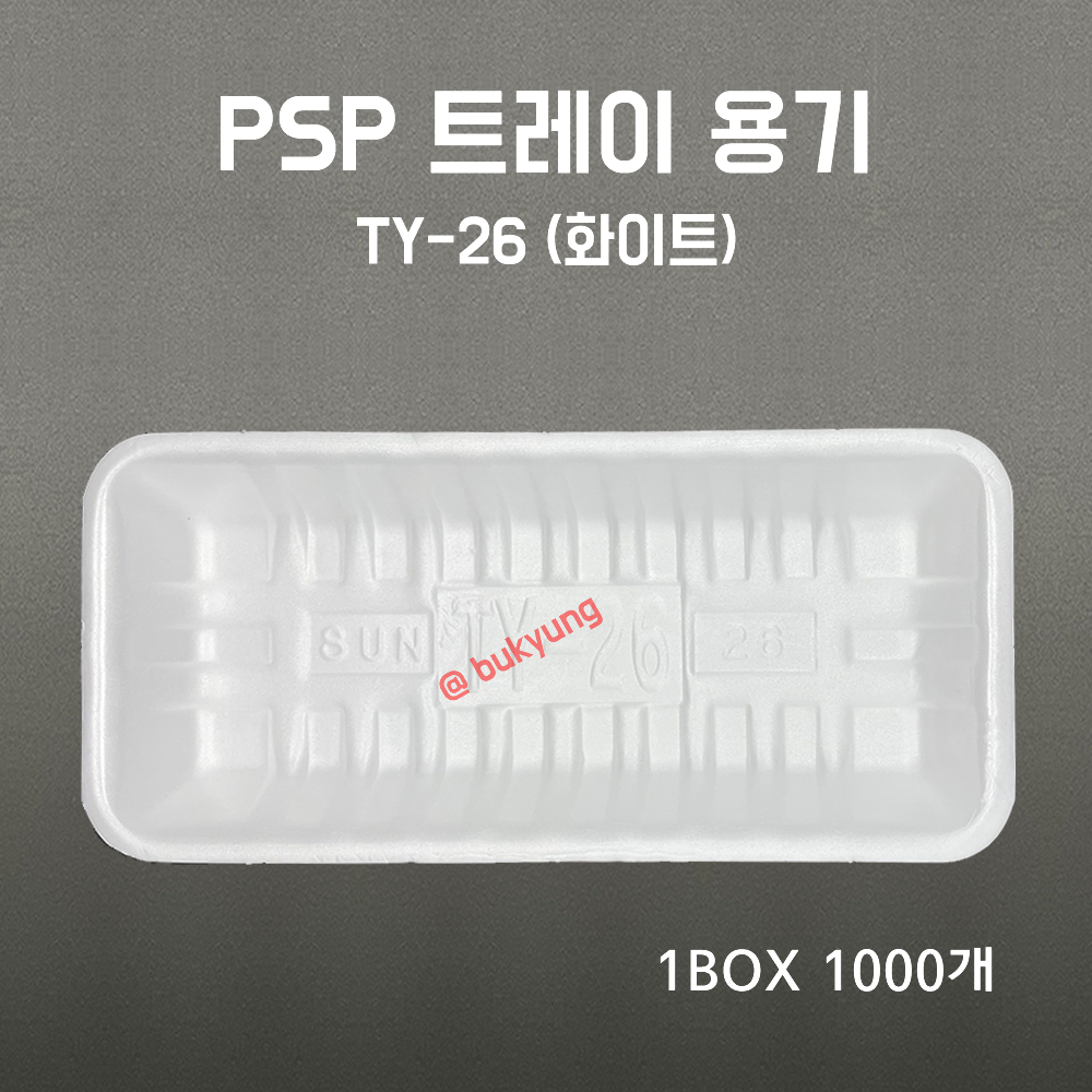 PSP용기  TY-26호 백색 1000개 일회용기 진열스치
