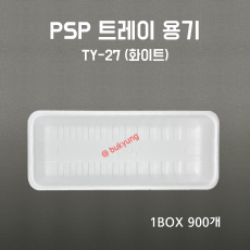 PSP용기  TY-27호 백색 900개 일회용기 진열스치