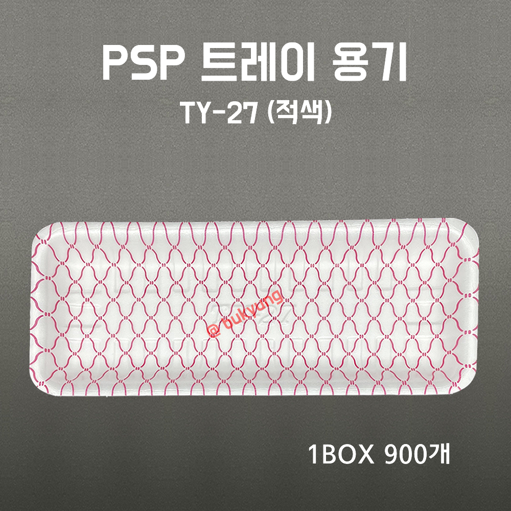 PSP용기  TY-27호 적그물 900개 일회용기 진열스치