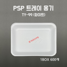 PSP용기  TY-99호 백색 600개 일회용기 진열스치