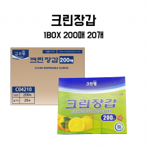 크린장갑 크린랲 위생장갑 200매 1BOX 20개