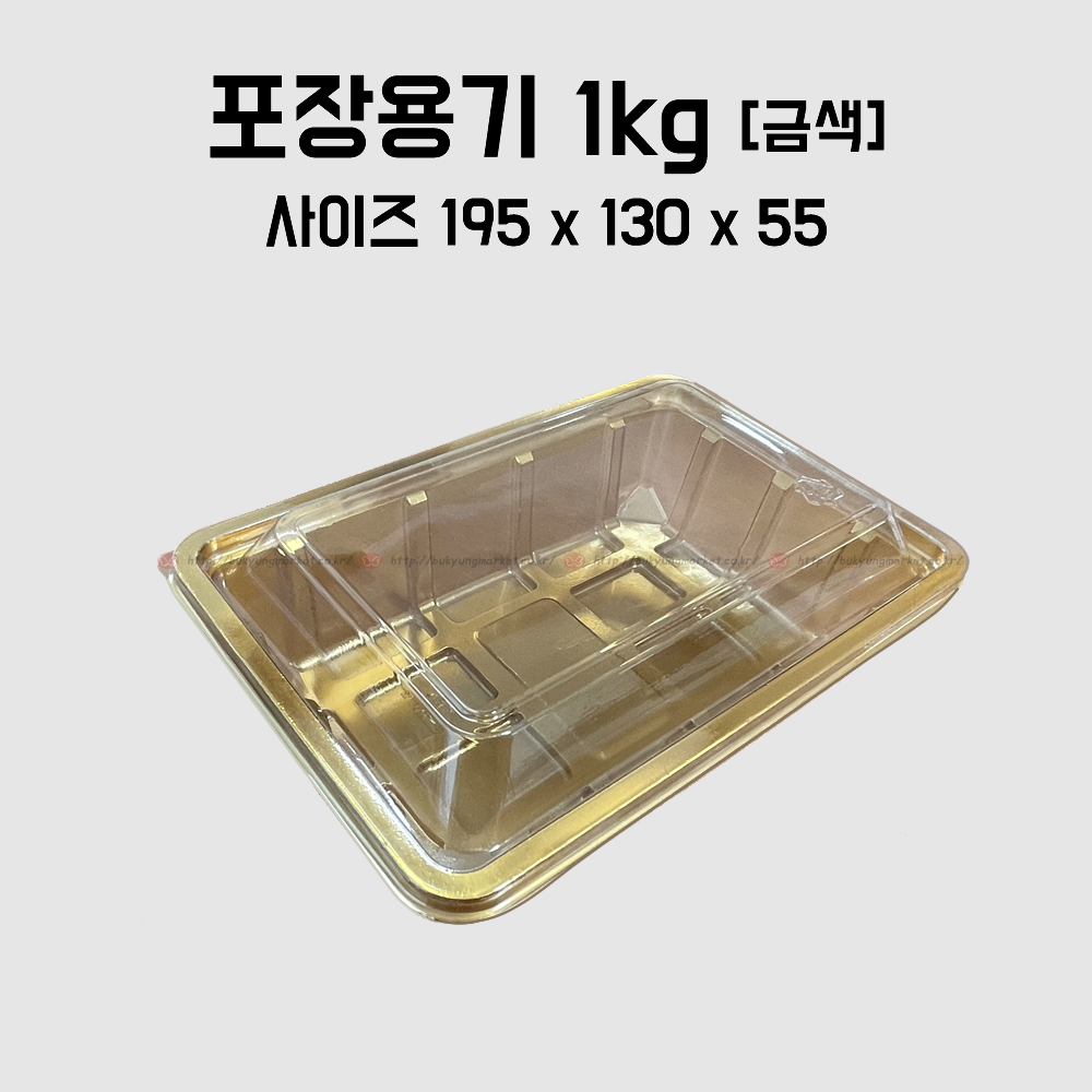 정육포장 포장용기 1kg [금색] 10개