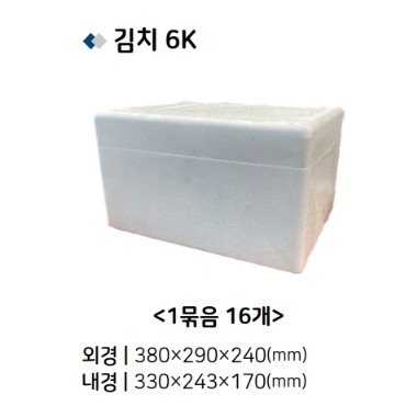 스치로폼 아이스박스 김치6kg 1묶음 16개