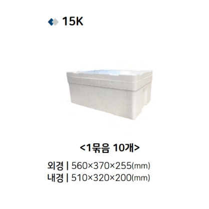 스치로폼 아이스박스 15kg 1묶음 10개