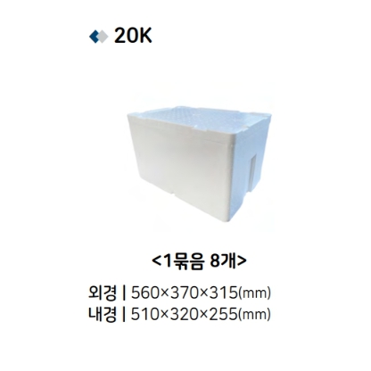 스치로폼 아이스박스 20kg 1묶음 8개