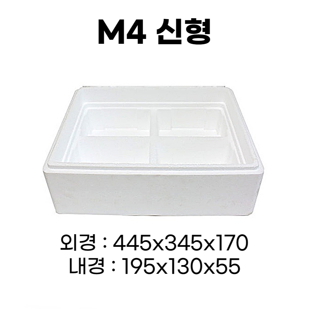 M4 스치로폼 박스 1단 10개 스티로폼